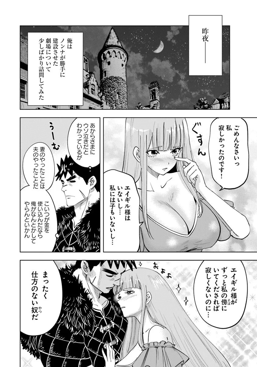 Oukoku e Tsuzuku Michi - Dorei Kenshi no Nariagari Eiyuutan Chap 113 - Next Chap 114