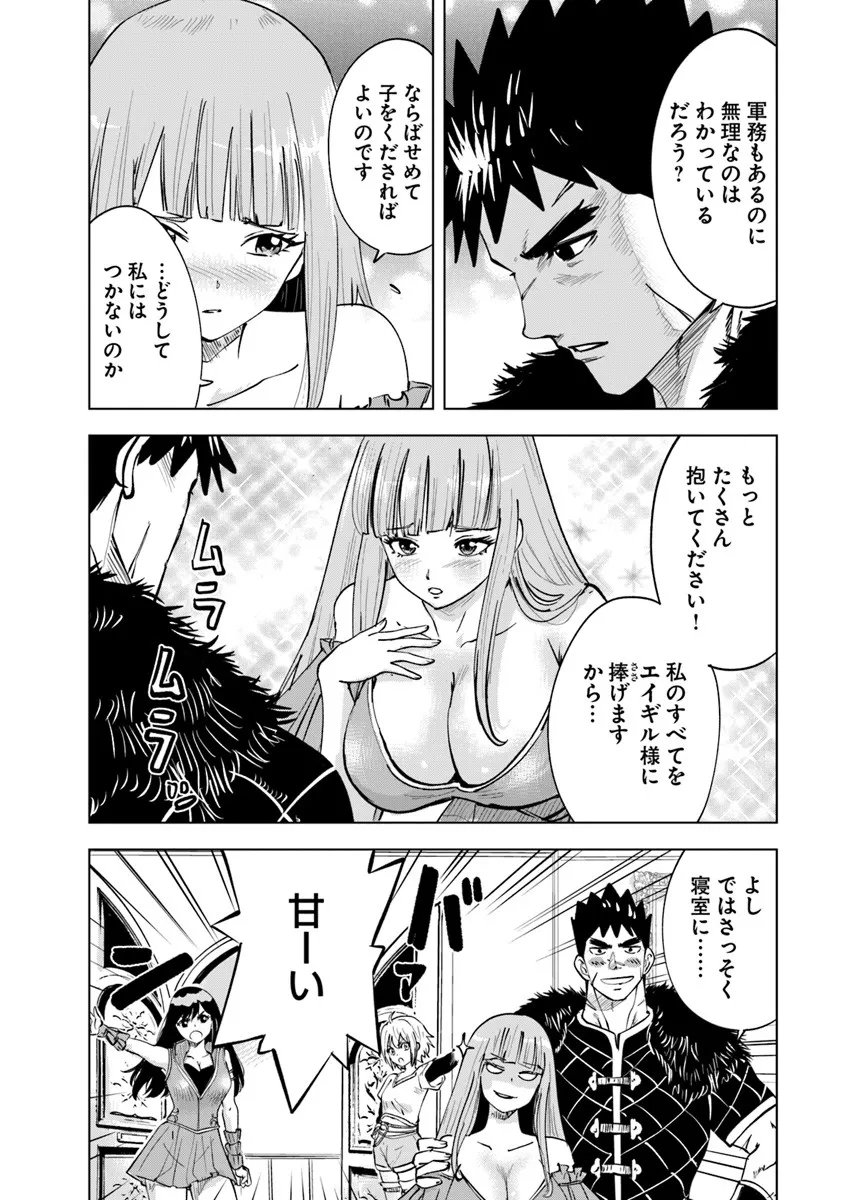 Oukoku e Tsuzuku Michi - Dorei Kenshi no Nariagari Eiyuutan Chap 113 - Next Chap 114