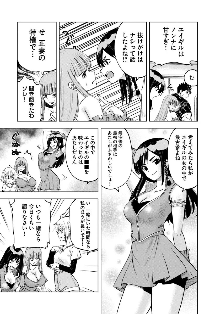 Oukoku e Tsuzuku Michi - Dorei Kenshi no Nariagari Eiyuutan Chap 113 - Next Chap 114
