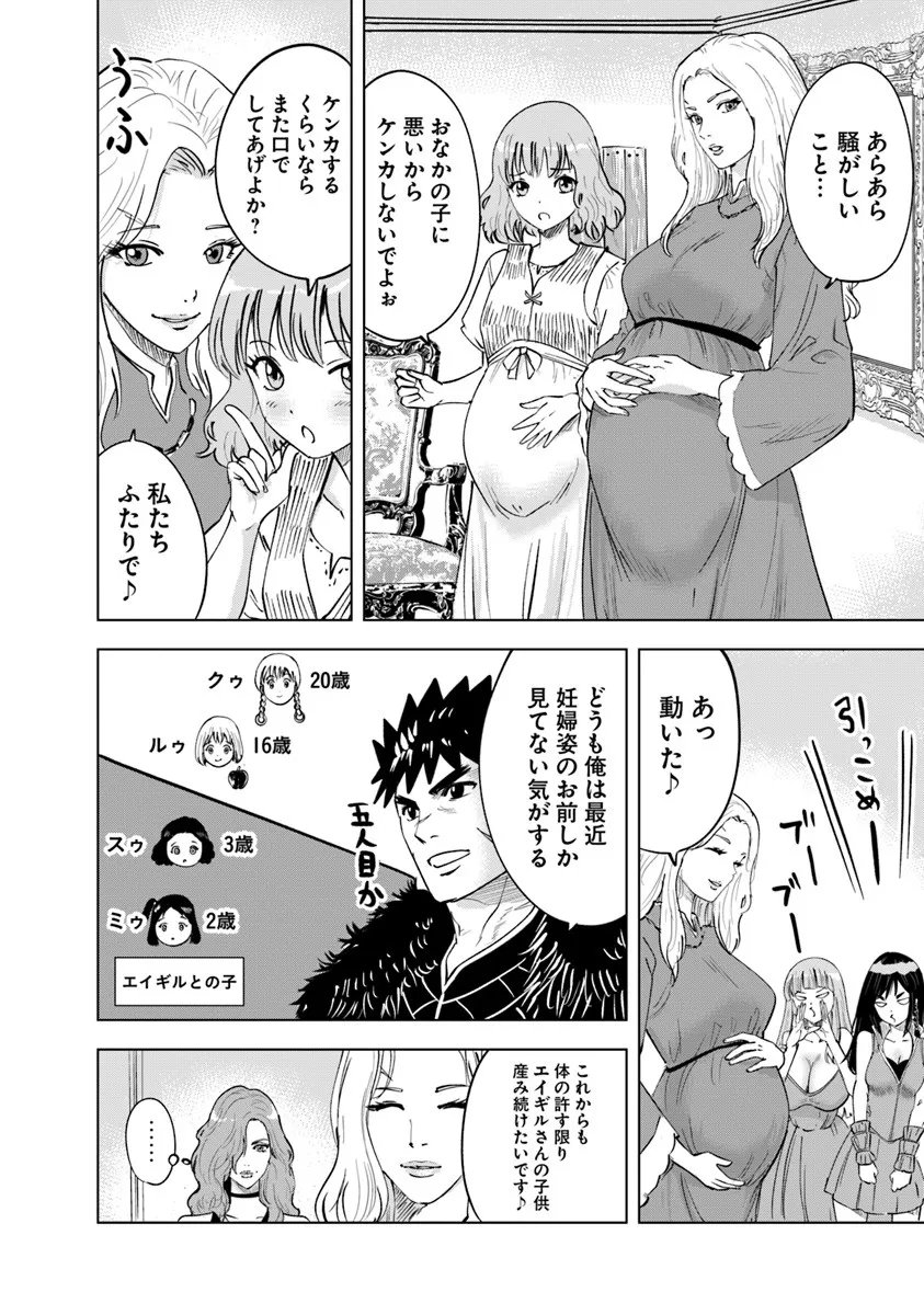 Oukoku e Tsuzuku Michi - Dorei Kenshi no Nariagari Eiyuutan Chap 113 - Next Chap 114