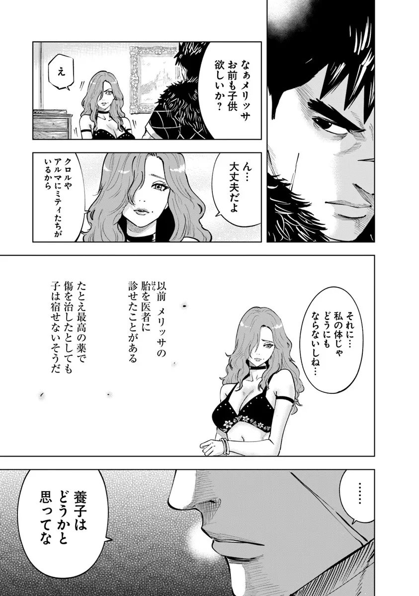 Oukoku e Tsuzuku Michi - Dorei Kenshi no Nariagari Eiyuutan Chap 113 - Next Chap 114