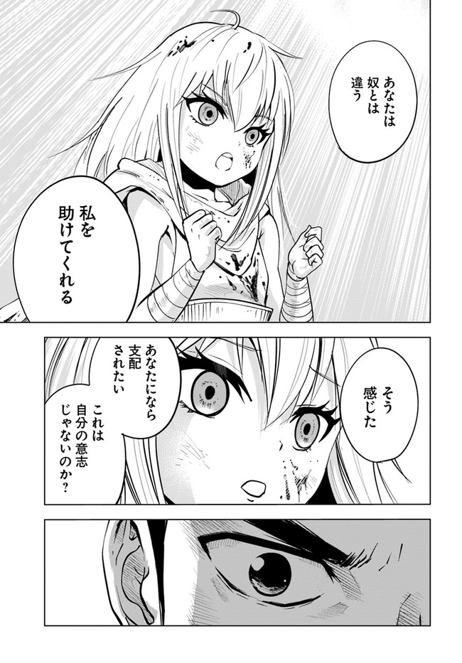 Oukoku e Tsuzuku Michi - Dorei Kenshi no Nariagari Eiyuutan Chap 12 - Next Chap 13