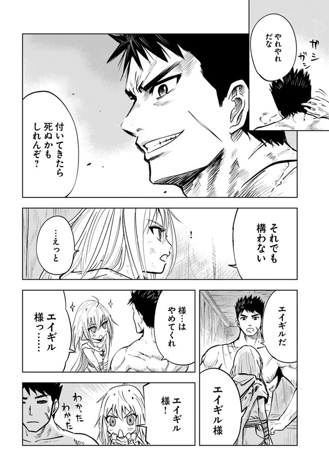 Oukoku e Tsuzuku Michi - Dorei Kenshi no Nariagari Eiyuutan Chap 12 - Next Chap 13