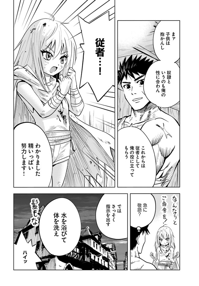 Oukoku e Tsuzuku Michi - Dorei Kenshi no Nariagari Eiyuutan Chap 12 - Next Chap 13