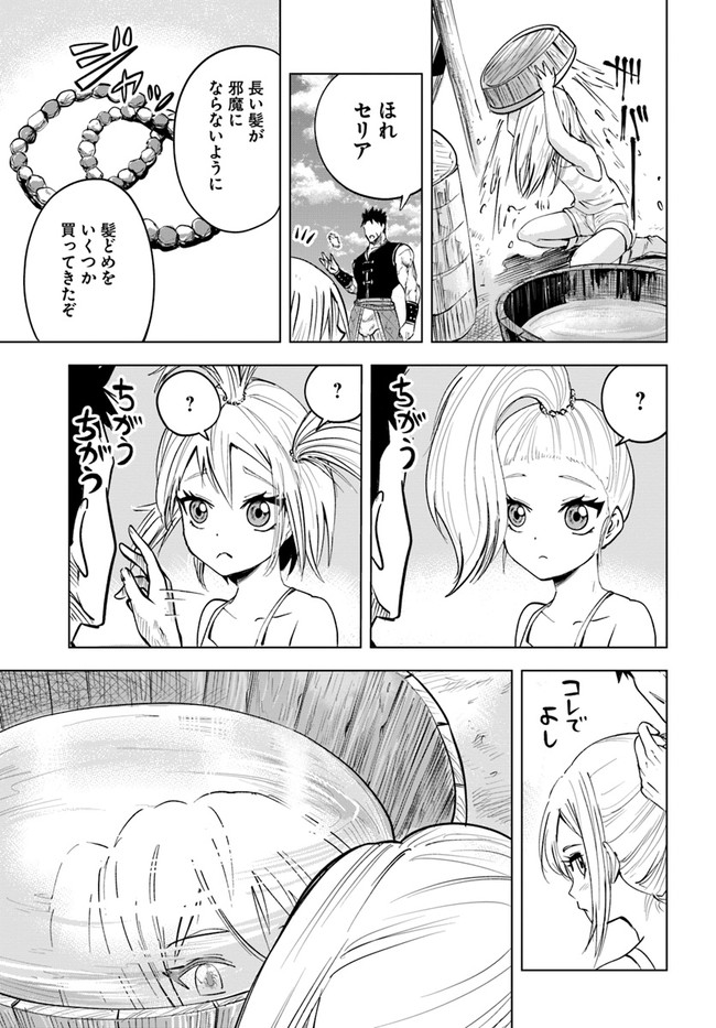 Oukoku e Tsuzuku Michi - Dorei Kenshi no Nariagari Eiyuutan Chap 12 - Next Chap 13