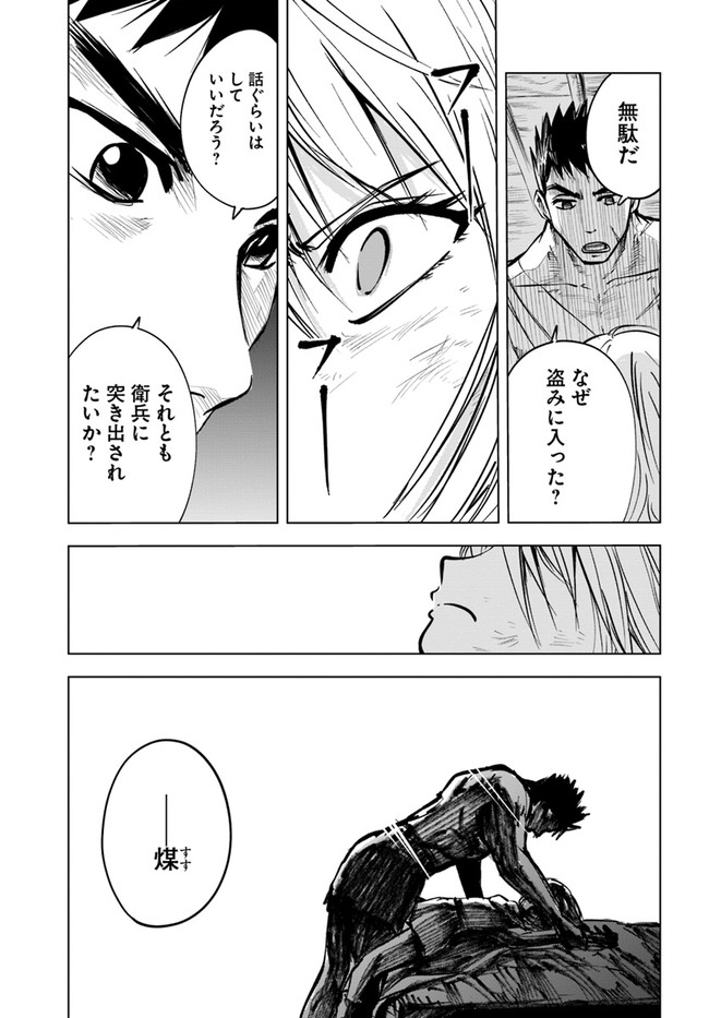 Oukoku e Tsuzuku Michi - Dorei Kenshi no Nariagari Eiyuutan Chap 12 - Next Chap 13