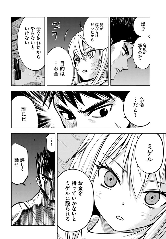 Oukoku e Tsuzuku Michi - Dorei Kenshi no Nariagari Eiyuutan Chap 12 - Next Chap 13