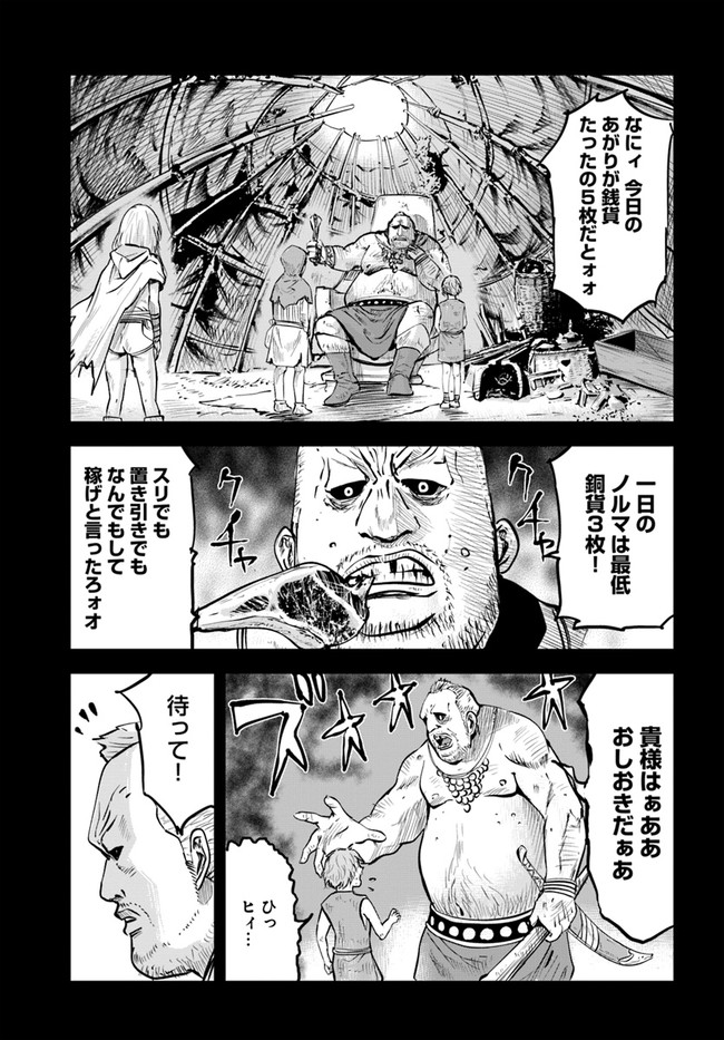 Oukoku e Tsuzuku Michi - Dorei Kenshi no Nariagari Eiyuutan Chap 12 - Next Chap 13
