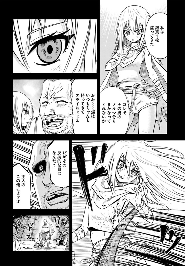 Oukoku e Tsuzuku Michi - Dorei Kenshi no Nariagari Eiyuutan Chap 12 - Next Chap 13