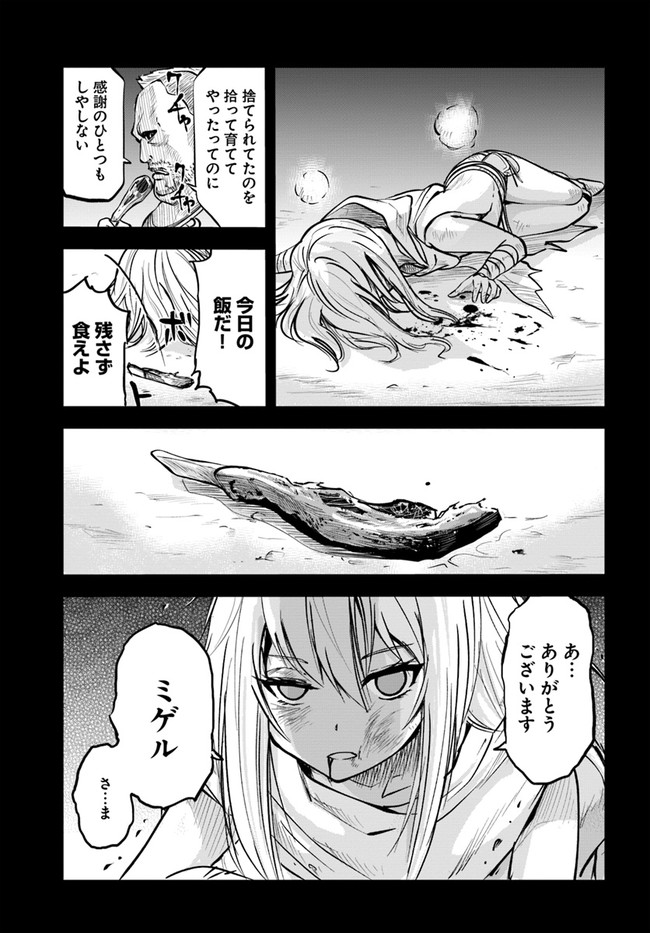 Oukoku e Tsuzuku Michi - Dorei Kenshi no Nariagari Eiyuutan Chap 12 - Next Chap 13