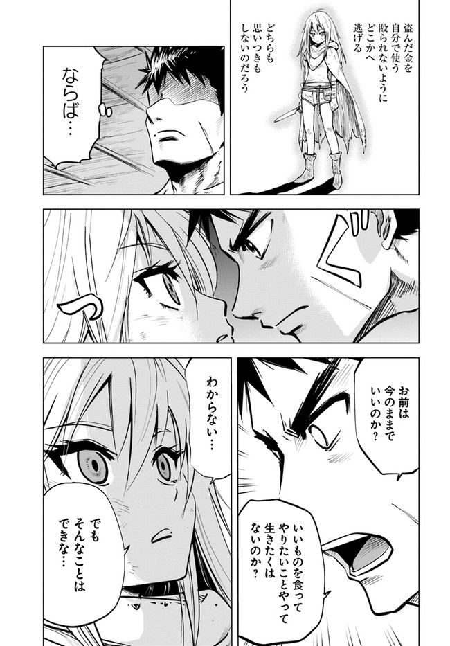 Oukoku e Tsuzuku Michi - Dorei Kenshi no Nariagari Eiyuutan Chap 12 - Next Chap 13
