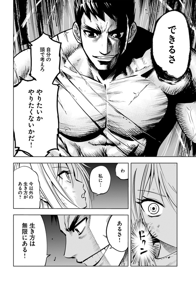 Oukoku e Tsuzuku Michi - Dorei Kenshi no Nariagari Eiyuutan Chap 12 - Next Chap 13