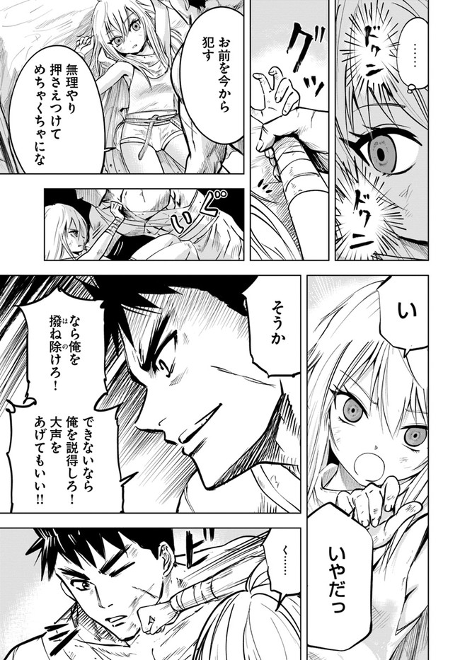 Oukoku e Tsuzuku Michi - Dorei Kenshi no Nariagari Eiyuutan Chap 12 - Next Chap 13