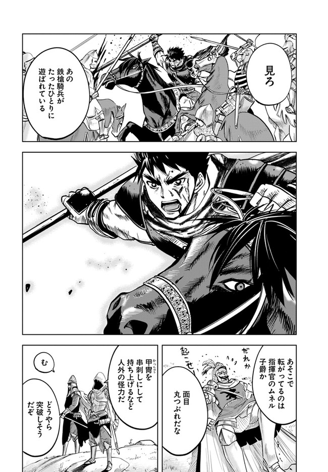 Oukoku e Tsuzuku Michi - Dorei Kenshi no Nariagari Eiyuutan Chap 12 - Next Chap 13