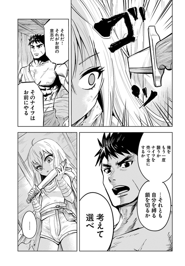 Oukoku e Tsuzuku Michi - Dorei Kenshi no Nariagari Eiyuutan Chap 12 - Next Chap 13