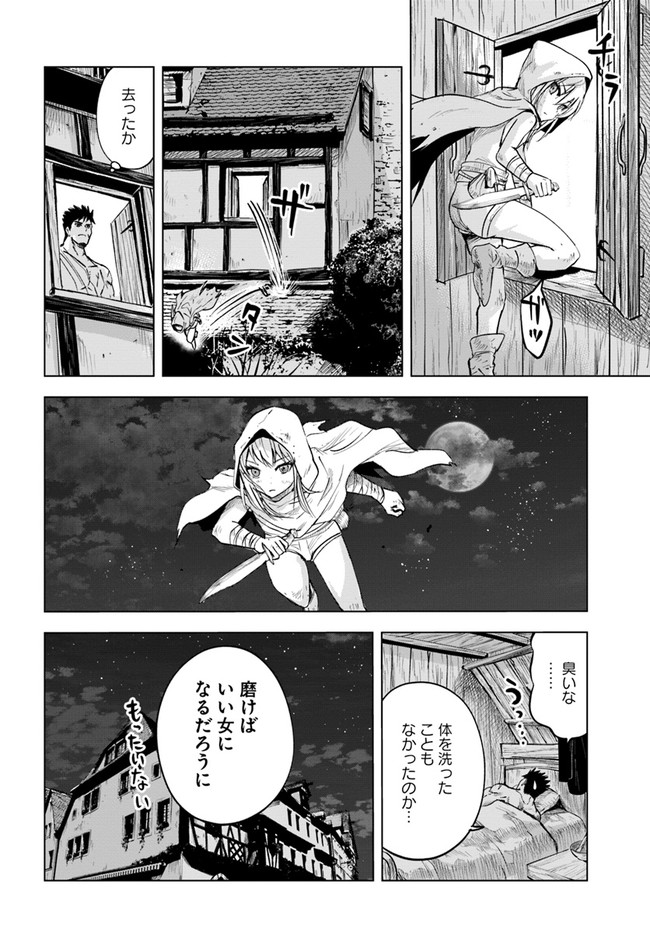 Oukoku e Tsuzuku Michi - Dorei Kenshi no Nariagari Eiyuutan Chap 12 - Next Chap 13