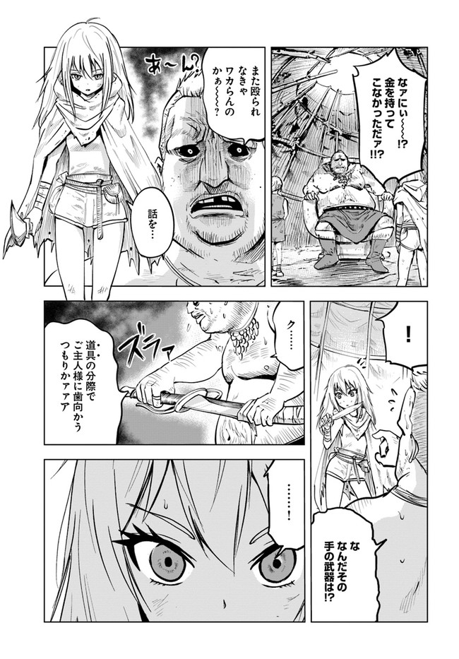 Oukoku e Tsuzuku Michi - Dorei Kenshi no Nariagari Eiyuutan Chap 12 - Next Chap 13