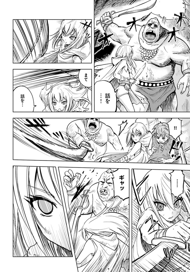 Oukoku e Tsuzuku Michi - Dorei Kenshi no Nariagari Eiyuutan Chap 12 - Next Chap 13