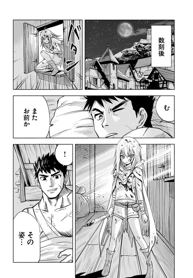 Oukoku e Tsuzuku Michi - Dorei Kenshi no Nariagari Eiyuutan Chap 12 - Next Chap 13