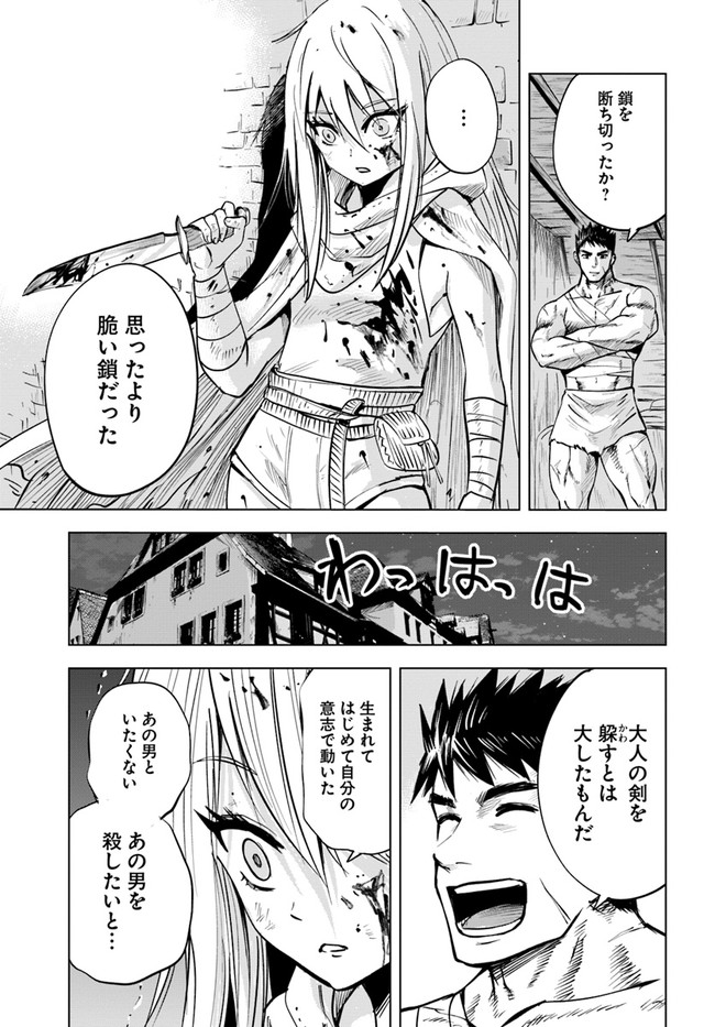 Oukoku e Tsuzuku Michi - Dorei Kenshi no Nariagari Eiyuutan Chap 12 - Next Chap 13