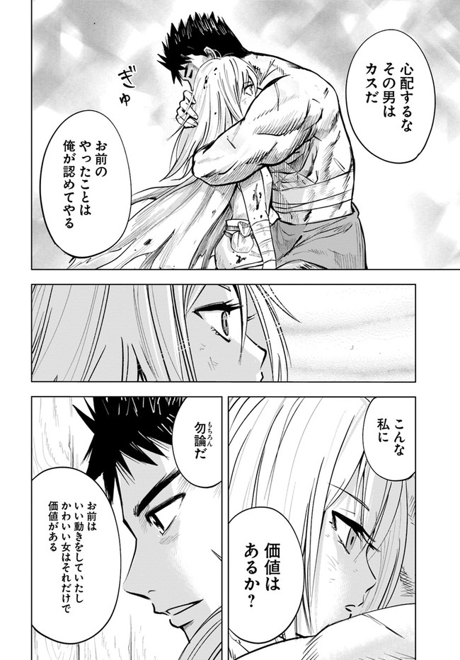 Oukoku e Tsuzuku Michi - Dorei Kenshi no Nariagari Eiyuutan Chap 12 - Next Chap 13