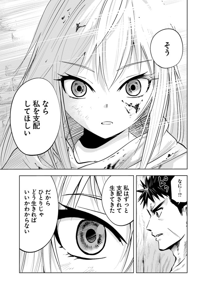 Oukoku e Tsuzuku Michi - Dorei Kenshi no Nariagari Eiyuutan Chap 12 - Next Chap 13