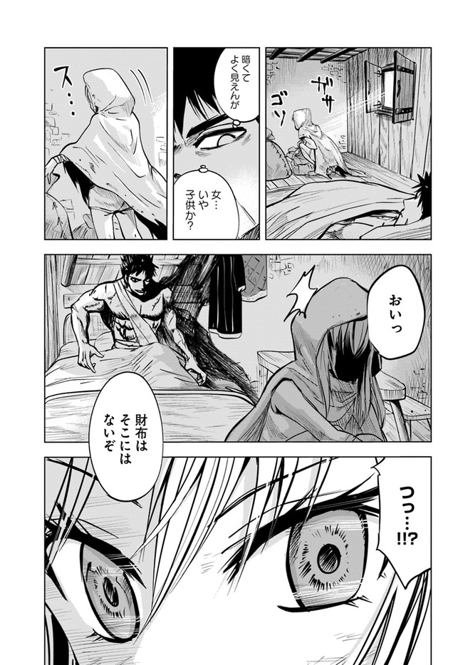 Oukoku e Tsuzuku Michi - Dorei Kenshi no Nariagari Eiyuutan Chap 12 - Next Chap 13