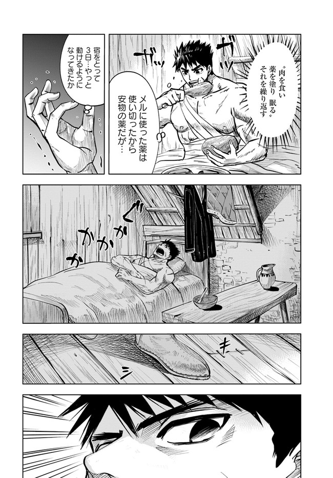 Oukoku e Tsuzuku Michi - Dorei Kenshi no Nariagari Eiyuutan Chap 12 - Next Chap 13