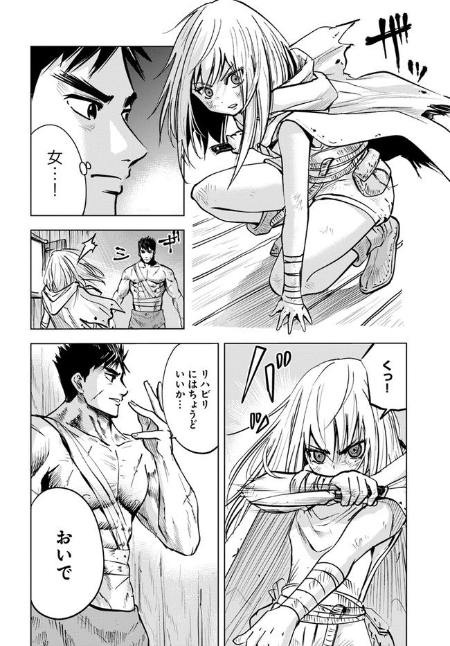 Oukoku e Tsuzuku Michi - Dorei Kenshi no Nariagari Eiyuutan Chap 12 - Next Chap 13