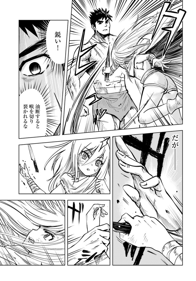 Oukoku e Tsuzuku Michi - Dorei Kenshi no Nariagari Eiyuutan Chap 12 - Next Chap 13