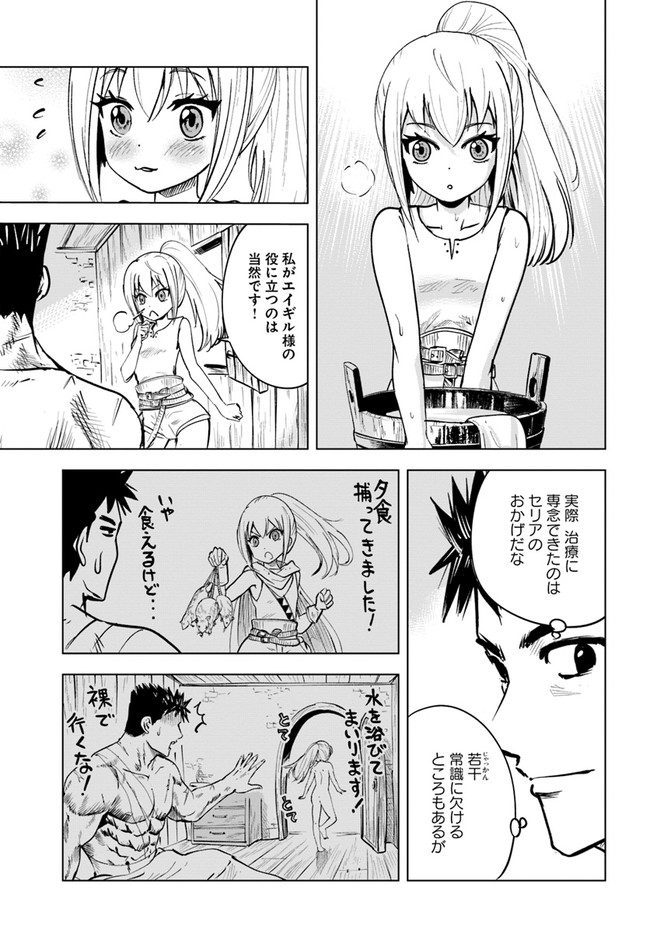 Oukoku e Tsuzuku Michi - Dorei Kenshi no Nariagari Eiyuutan Chap 13 - Next Chap 14