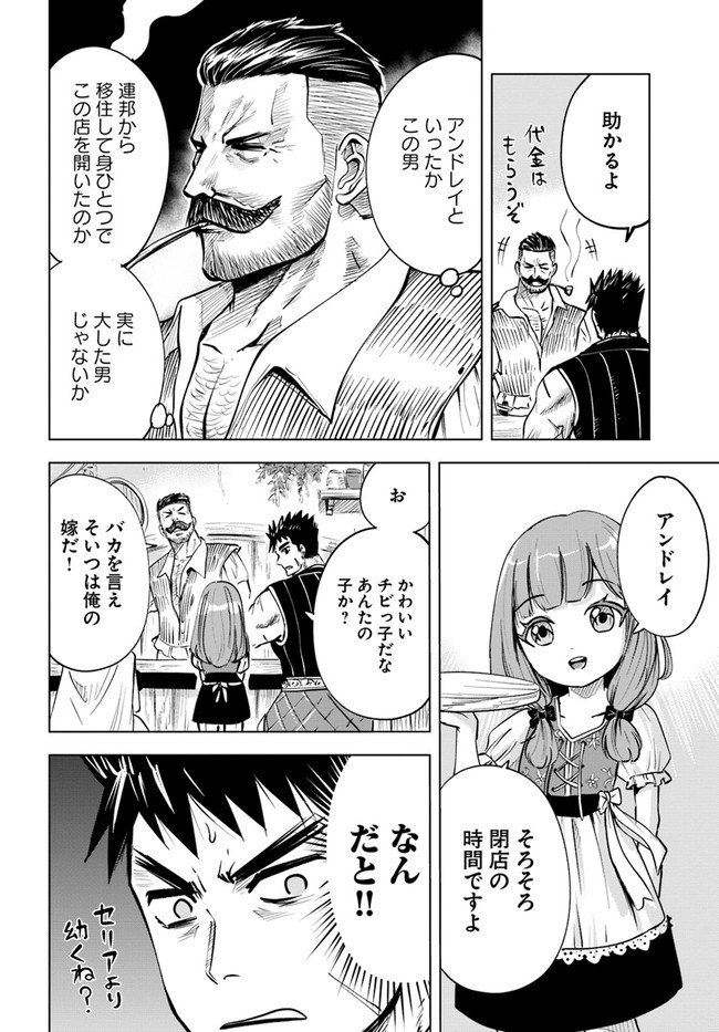 Oukoku e Tsuzuku Michi - Dorei Kenshi no Nariagari Eiyuutan Chap 13 - Next Chap 14