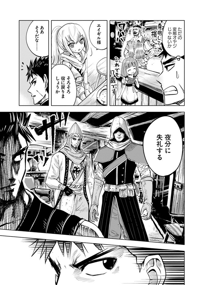 Oukoku e Tsuzuku Michi - Dorei Kenshi no Nariagari Eiyuutan Chap 13 - Next Chap 14