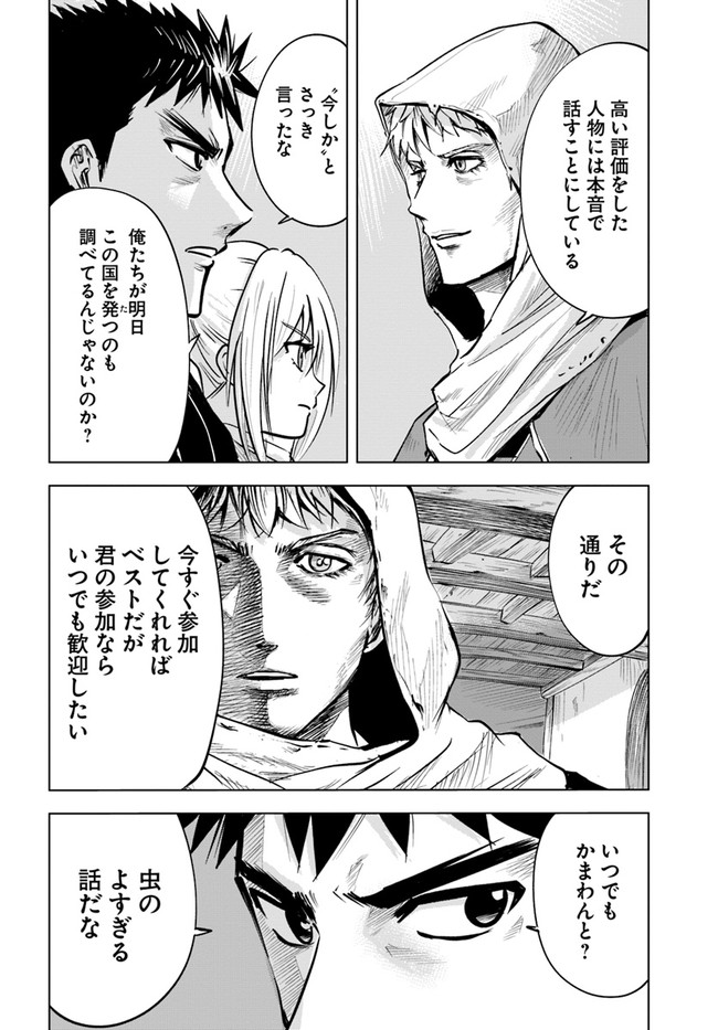 Oukoku e Tsuzuku Michi - Dorei Kenshi no Nariagari Eiyuutan Chap 13 - Next Chap 14