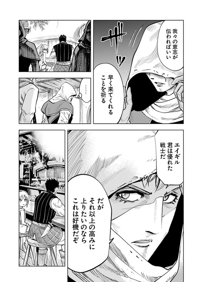 Oukoku e Tsuzuku Michi - Dorei Kenshi no Nariagari Eiyuutan Chap 13 - Next Chap 14