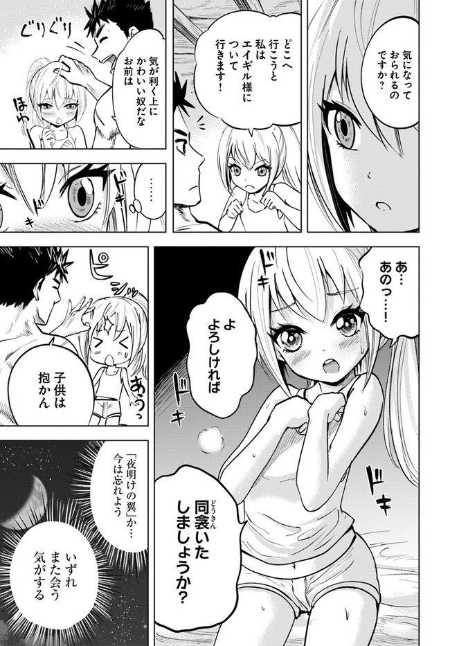 Oukoku e Tsuzuku Michi - Dorei Kenshi no Nariagari Eiyuutan Chap 13 - Next Chap 14