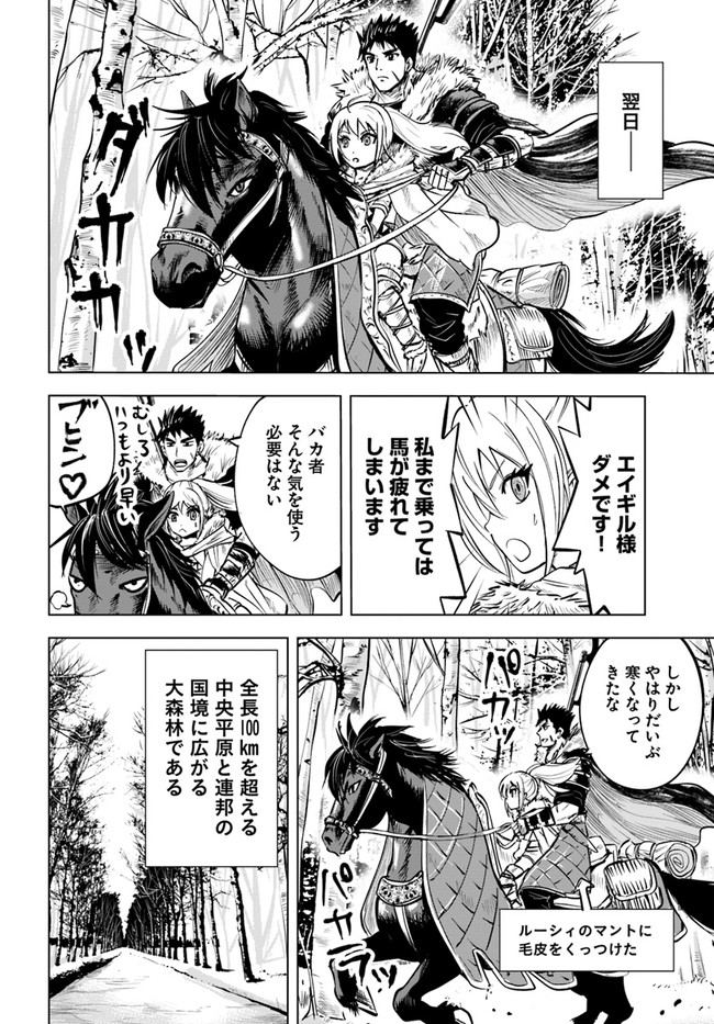 Oukoku e Tsuzuku Michi - Dorei Kenshi no Nariagari Eiyuutan Chap 13 - Next Chap 14