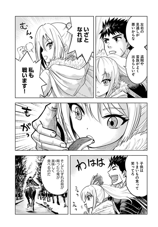 Oukoku e Tsuzuku Michi - Dorei Kenshi no Nariagari Eiyuutan Chap 13 - Next Chap 14