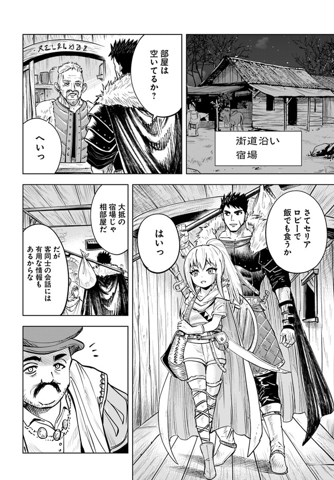 Oukoku e Tsuzuku Michi - Dorei Kenshi no Nariagari Eiyuutan Chap 13 - Next Chap 14