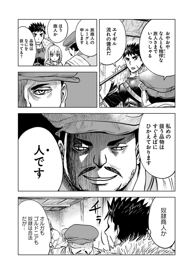 Oukoku e Tsuzuku Michi - Dorei Kenshi no Nariagari Eiyuutan Chap 13 - Next Chap 14