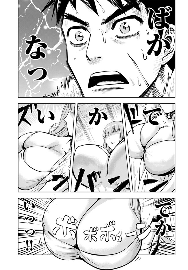 Oukoku e Tsuzuku Michi - Dorei Kenshi no Nariagari Eiyuutan Chap 13 - Next Chap 14