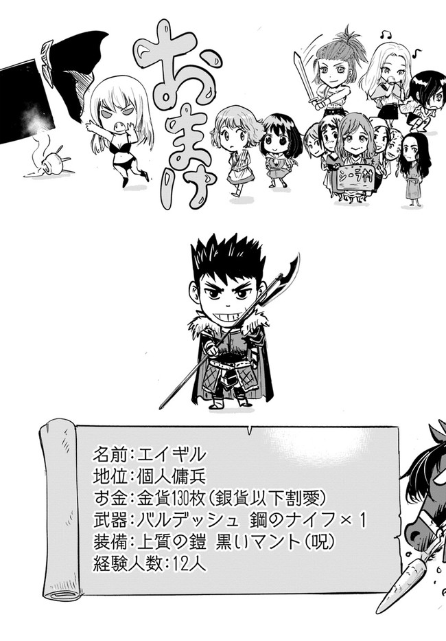 Oukoku e Tsuzuku Michi - Dorei Kenshi no Nariagari Eiyuutan Chap 13 - Next Chap 14