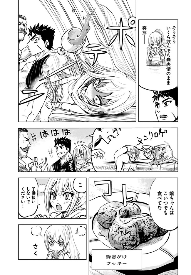 Oukoku e Tsuzuku Michi - Dorei Kenshi no Nariagari Eiyuutan Chap 13 - Next Chap 14