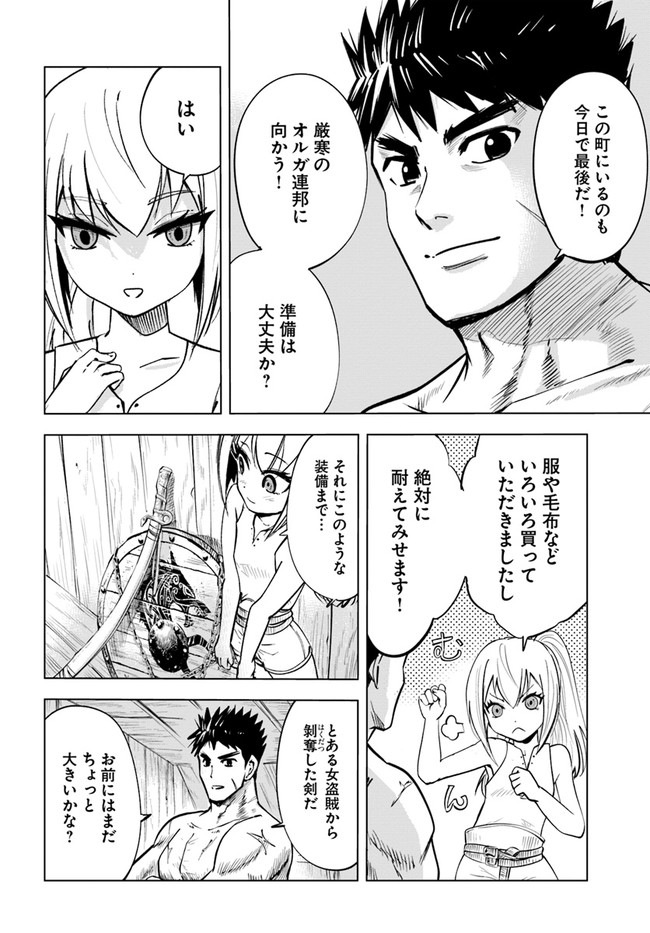 Oukoku e Tsuzuku Michi - Dorei Kenshi no Nariagari Eiyuutan Chap 13 - Next Chap 14