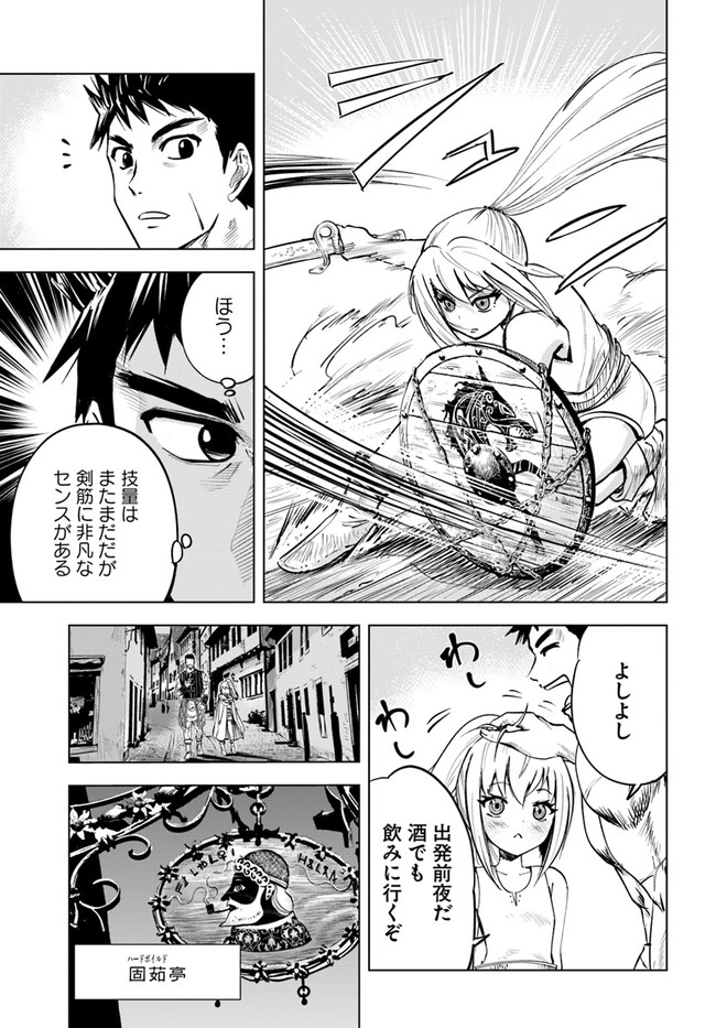 Oukoku e Tsuzuku Michi - Dorei Kenshi no Nariagari Eiyuutan Chap 13 - Next Chap 14