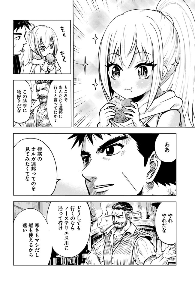 Oukoku e Tsuzuku Michi - Dorei Kenshi no Nariagari Eiyuutan Chap 13 - Next Chap 14