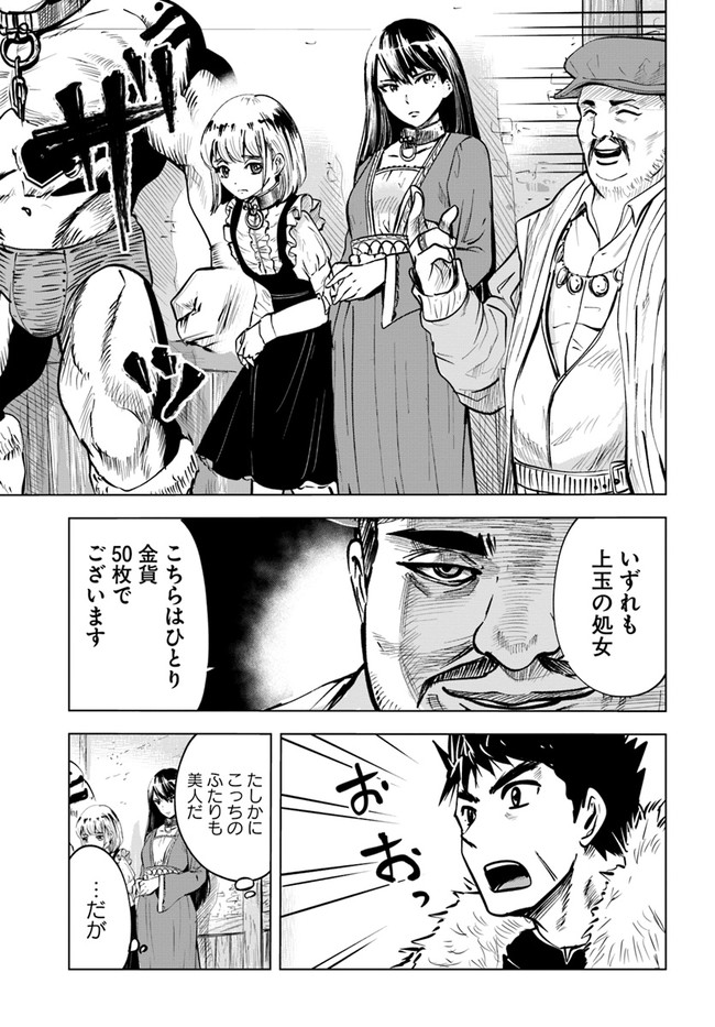 Oukoku e Tsuzuku Michi - Dorei Kenshi no Nariagari Eiyuutan Chap 14 - Next Chap 15