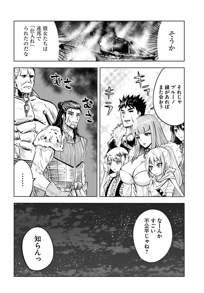 Oukoku e Tsuzuku Michi - Dorei Kenshi no Nariagari Eiyuutan Chap 14 - Next Chap 15