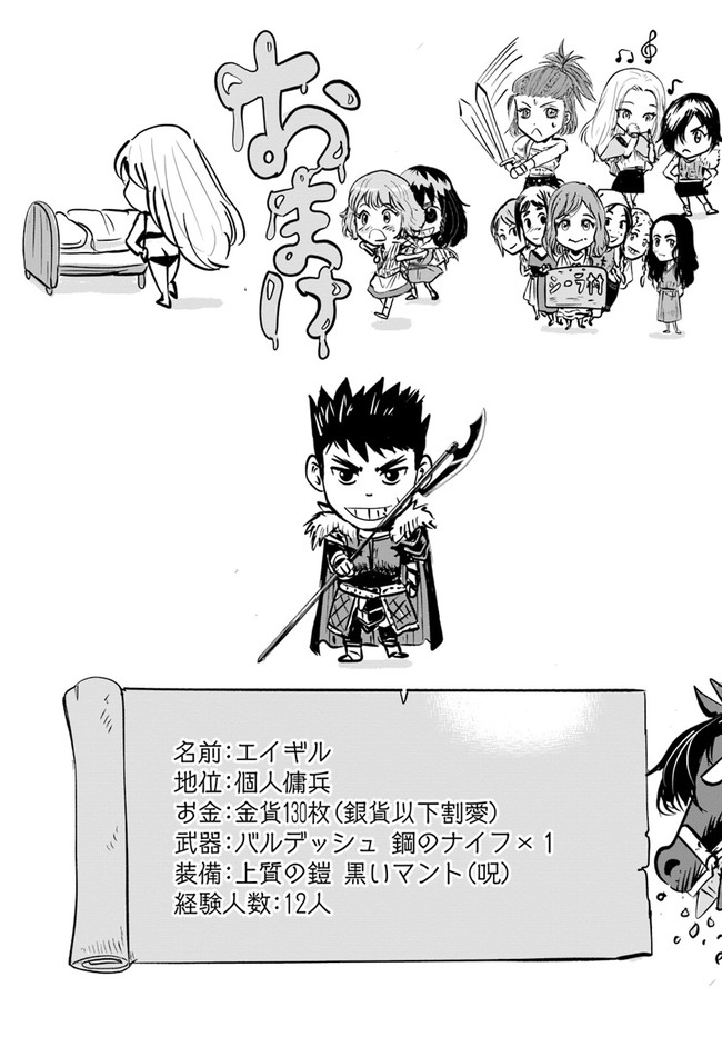 Oukoku e Tsuzuku Michi - Dorei Kenshi no Nariagari Eiyuutan Chap 14 - Next Chap 15