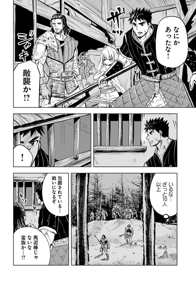 Oukoku e Tsuzuku Michi - Dorei Kenshi no Nariagari Eiyuutan Chap 14 - Next Chap 15